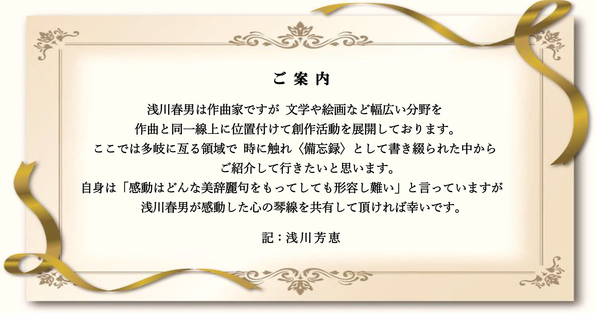 Memorandum / 備忘録 | haruo-asakawa Memorandum / 備忘録 | haruo-asakawa